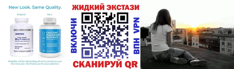 Бутират BDO Ясный