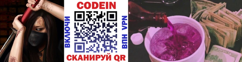 Кодеиновый сироп Lean напиток Lean (лин)  магазин  наркотиков  Ясный 