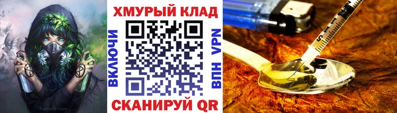 Героин хмурый  Ясный 