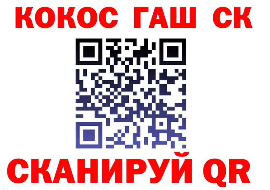 Cocaine VHQ рабочий сайт площадка гидра Ясный