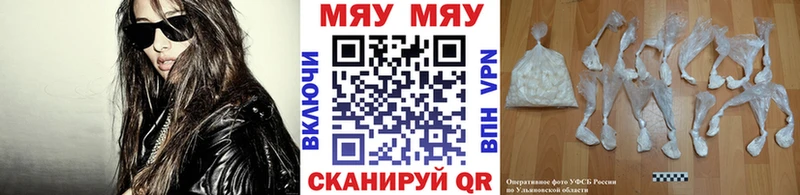 Мефедрон мука  Ясный 