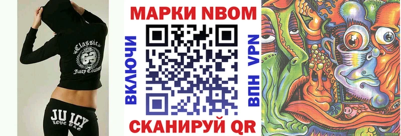Марки N-bome 1,8мг Ясный